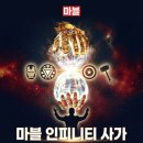 청소년 평화음악회 | 마블 인피니티 사가 콘서트 서울, 크리스마스에 펼쳐질 웅장한 감동의 음악회