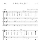 가톨릭성가 106 찬바람 스치는 마구간 (pdf, jpg 파일) 이미지