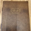 간코커피 이미지