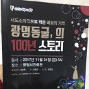 광명국악단 서도소리극 이미지