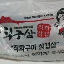 도네누직구삼