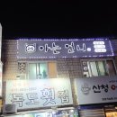 아는언니 | 봉곡동 고기쫌아는언니 후기두툼한 숙성고기 맛집!넓은 홀에 회식과 모임 장소로 딱 좋아