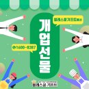 윤블레스