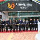 해남군치매안심센터 이미지