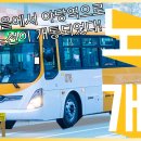 신대운여객 티스토리