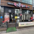 족발신선생 부천원종점 이미지