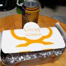 와삭통통닭강정 - 수원시 영통구 반달로7번길 16 | 와삭통통닭강정
