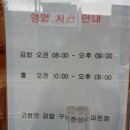 고봉민김밥인구리 | <구리시>신전떡볶이 vs 고봉민김밥인