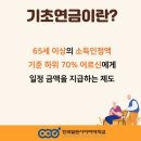 9월 15일(목) '선별적 복지'와 '보편적 복지'에 대한 소고(小考) 이미지