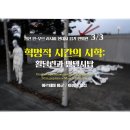 SILENTIUM 침묵 | [번외편] 혁명적 시간의 시학: 횔덜린과 만델시탐(3)