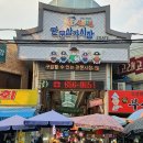 관문시장(1) 이미지