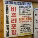 원미곡물 | 부천역 맛집 찐 양평해장국을 맛볼 수 있는 부천진짜양평해장국부천역점 추천후기