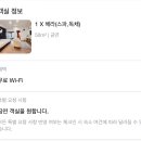 추억 더하기 | 태안스파펜션:) 안면도 추억더하기펜션 비올 때 강추