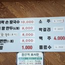 청호초등학교 | 청라맛집 칼국수 맛집 청라밥집 케밥 내돈내산 솔직후기