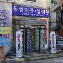 동성회관 이미지