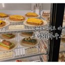 카페 메뉴 디저트 | 동성로 카페 오디너리하우스 디저트 메뉴 구성과 포장 후기까지