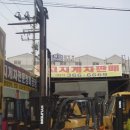 오성중기정비