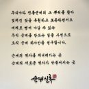 순대실록 성수역점