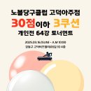 스카치 대대 당구클럽 이미지