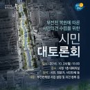 부전천 이미지