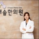 미래솔한의원 이미지