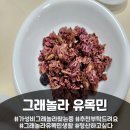 그래놀라유목민 생활중-가성비 좋은 그래놀라 찾고 있어요~[추천부탁해요]
