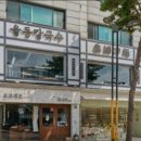 봉칼국수 - 제천시 용두대로17길 24 | 봉칼국수