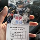 플란다스의개 사직점 | 기다리던 2024년 개막전(vs nc)