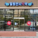 천사약국 이미지