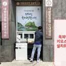 대왕암공원 관광안내소 이미지