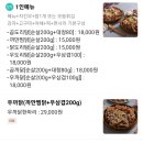 봉팔이네찜닭 이미지