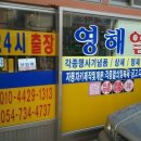 영해열쇠
