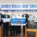 군산행복한집 이미지