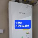 조은보일러