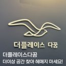 동진빌딩 | 소규모 회의, 대규모 강의까지 다양한 인원 수용 가능한 교대역 회의실!(기본 정보, 예약 방법, 후기 등)