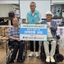 어울림장애인자립생활센터 | KT노동조합 호남지방본부, 어울림장애인자립생활센터에 ‘사랑의 후원물품’ 전달