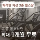 뉴짐스 증산역점 네이버블로그