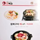 현복집(판교점) 이미지