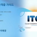 엑셀 자격증 프리젠테이션 이미지