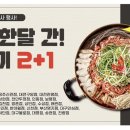 교동면옥진량점 이미지