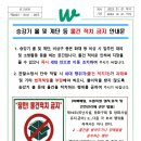 5. 승강기 홀 및 계단 등 물건 적치 금지 안내문 이미지