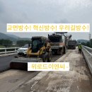 교량 교면방수 킥은 바로 여기! 우리길방수! 이미지