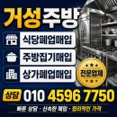 의정부동지게차 | 의정부 소규모 배달 식당 매입 현장, 골목길 1층 매장, 신속하고 소음 민원 없이 끝낸 후기