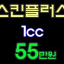 스킨플러스 - 서대문구 통일로 428-1 | 스킨플러스