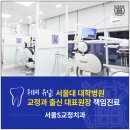 갤러리치과의원 이미지