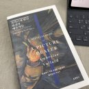 [북리뷰] 앙브루아즈 볼라르의 &lt;볼라르가 만난 파리의 예술가들&gt;
