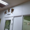 카르멘음악교습소 - 2922 | 카르멘음악교습소