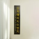 지에이치이엔지