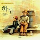 하루 이미지
