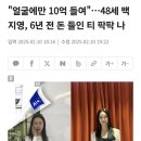 얼굴에만 10억들여...백지영 6년전 돈들인티 팍팍나 이미지